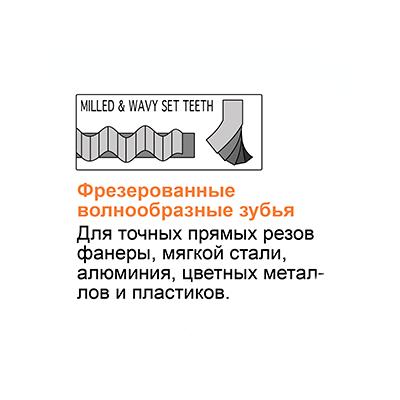 Пилочка для лобзика по металлу Makita B-30, 5 шт (B-04961)_1
