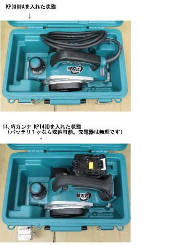 Кейс для рубанка Makita (824892-1)_1